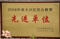 操我性爱在线观看2008年度先进校